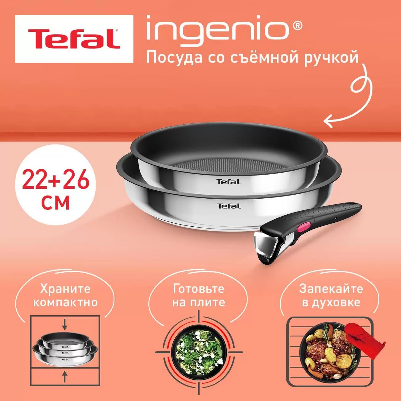 Lote Sartenes Tefal L8813S75 Ingenio 22,26,Mango